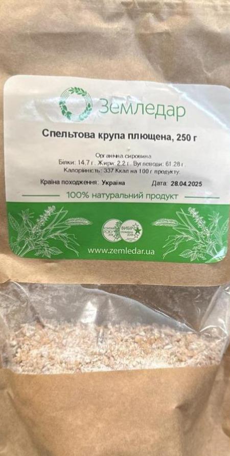 Фото - Спельтова крупа плющена Земледар
