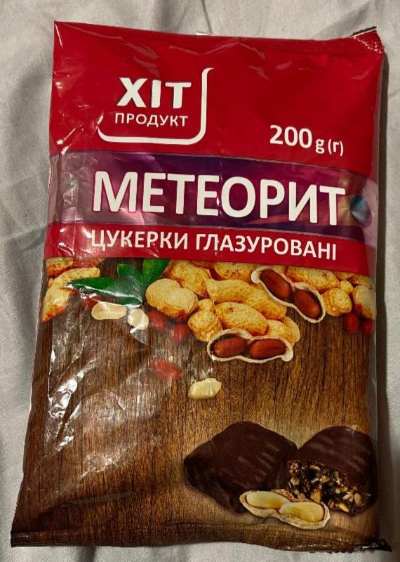 Фото - Цукерки метеорит Хіт продукт