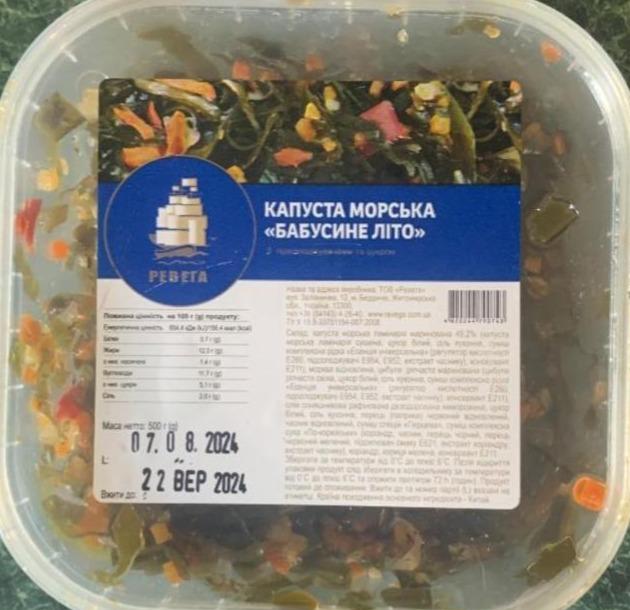 Фото - Капуста морська Бабусине літо