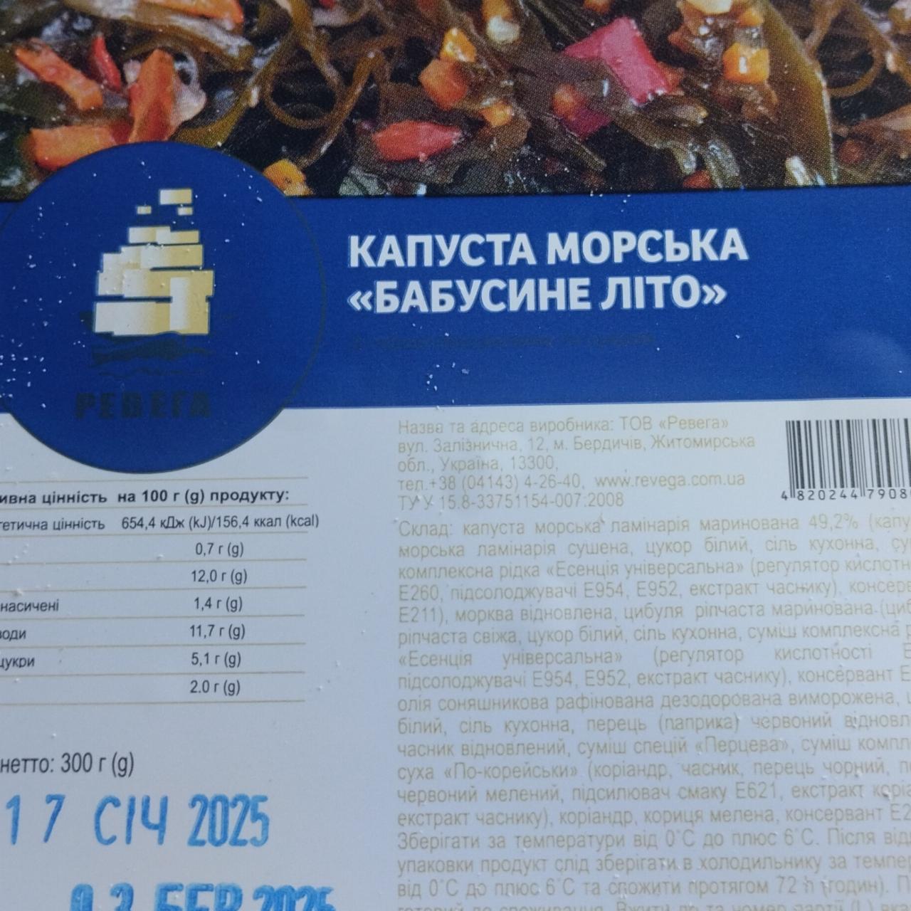 Фото - Капуста морська Бабусине літо