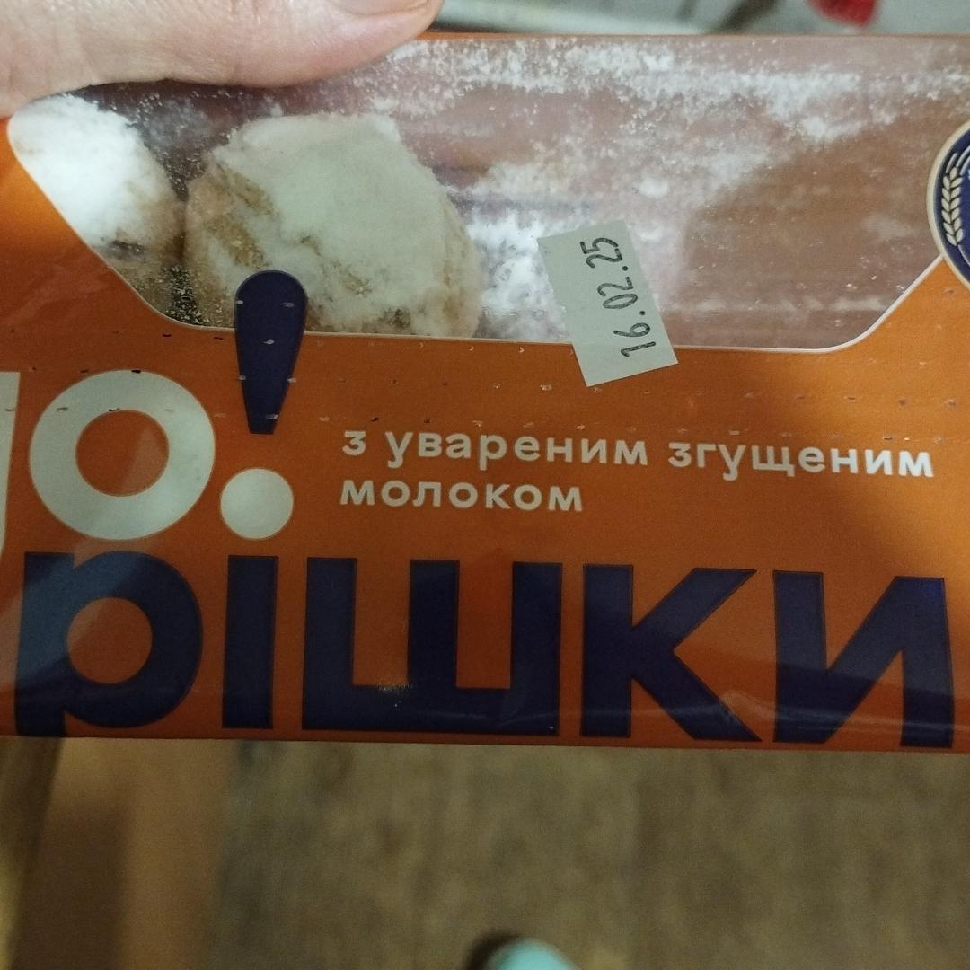 Фото - Тістечка горішки з увареним згущеним молоком Кулиничі
