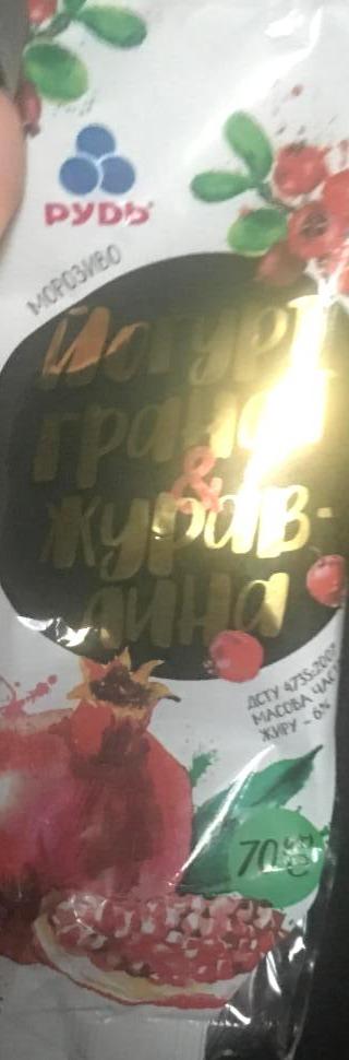Фото - морозиво йогурт гранат журавлина Рудь