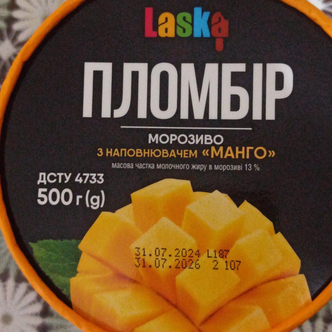 Фото - Морозиво пломбір з наповнювачем манго Laska