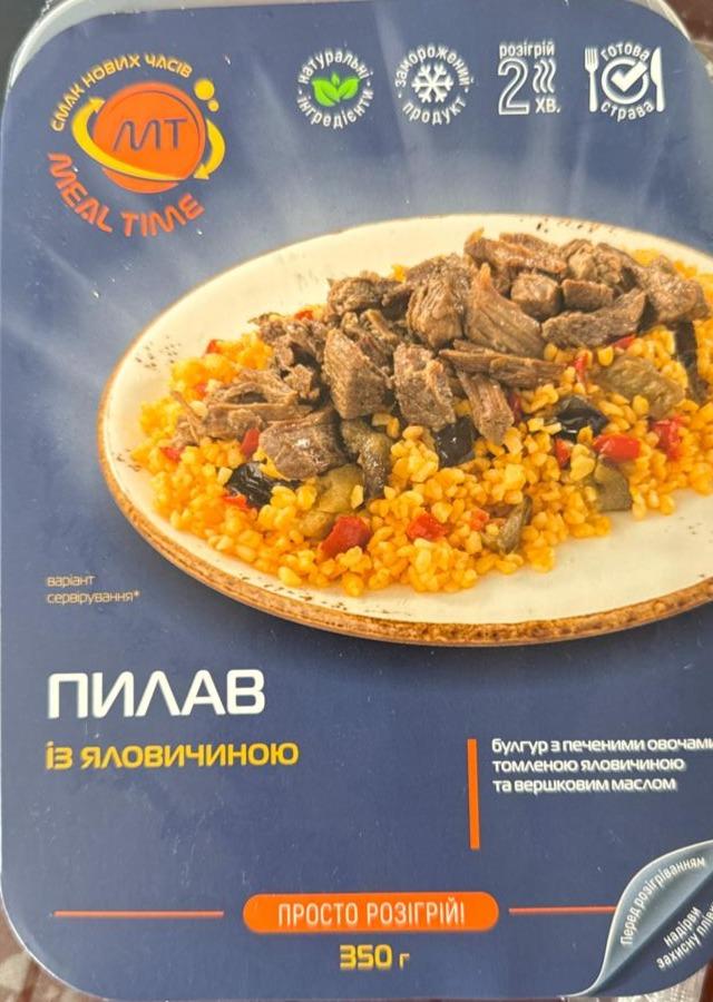 Фото - Пилав із яловичиною Meal Time