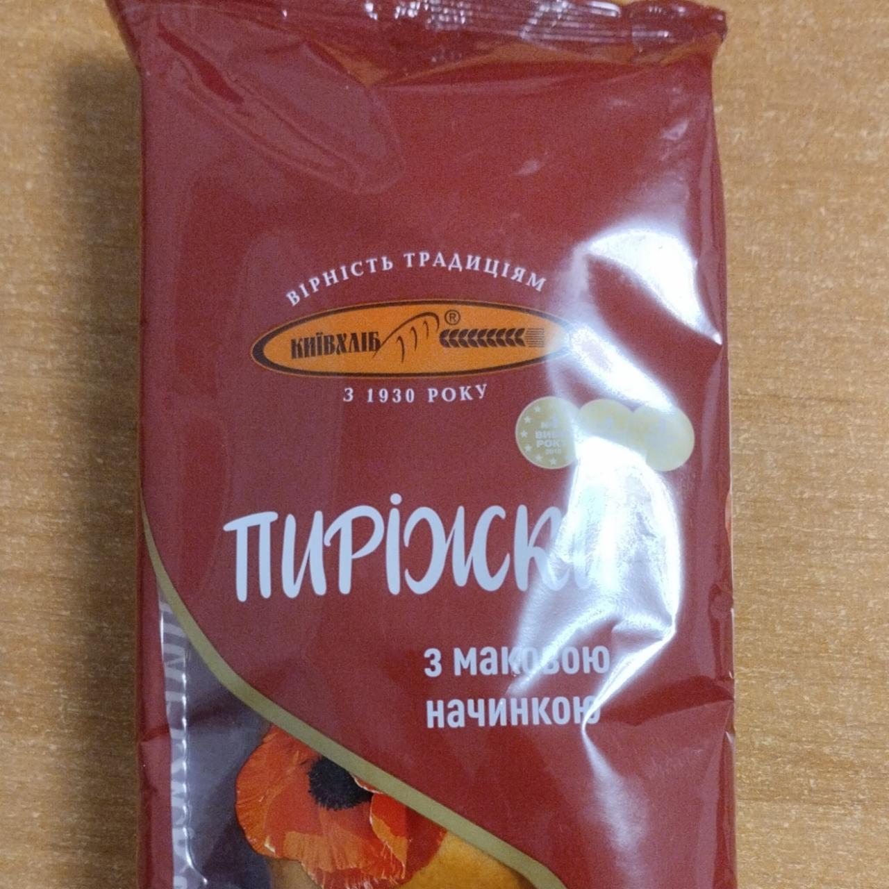 Фото - Пиріжки з маковою начинкою Київхліб