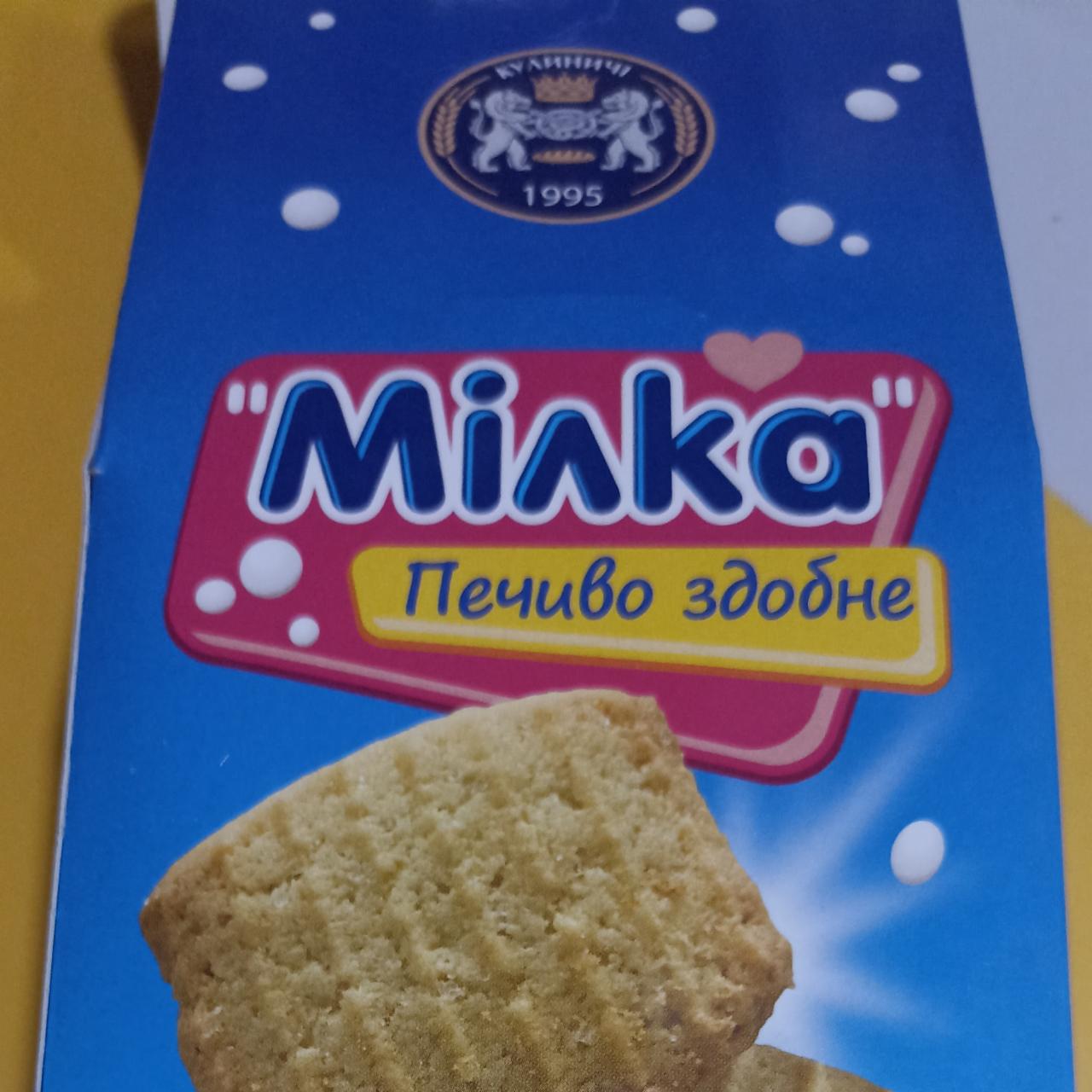 Фото - Печиво здобне Мілка Кулиничі
