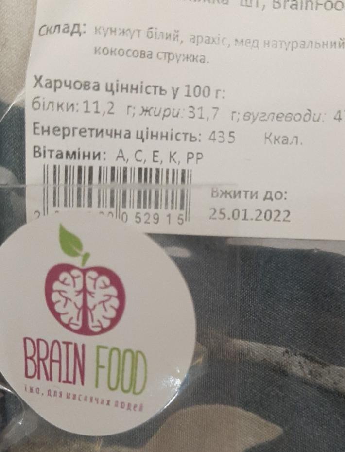 Фото - Цукерка Білосніжка Brain Food