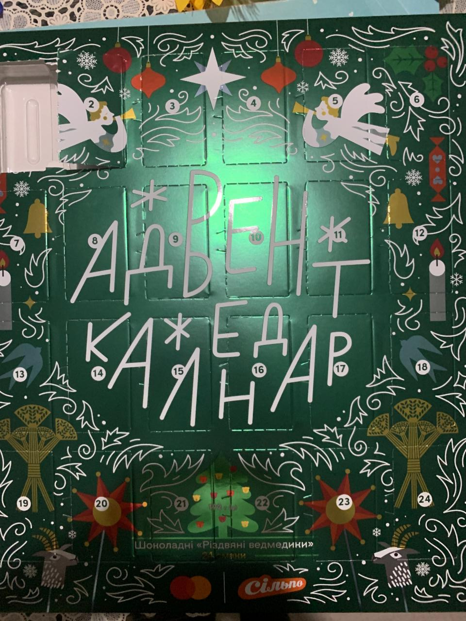 Фото - Цукерки шоколадні Різдвяні відмедики Адвент Календар Сільпо