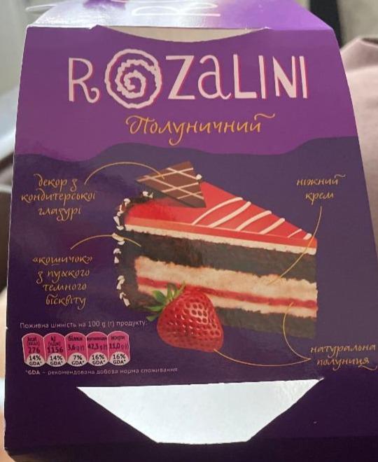Фото - Торт бісквітний Полуничний Rozalinі