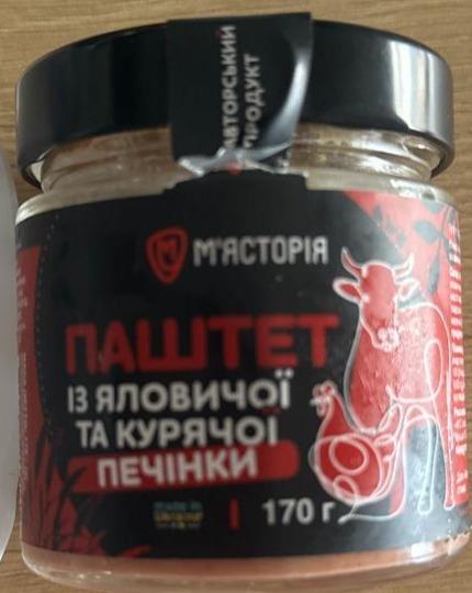 Фото - Паштет із яловичої та курячої печінки Мʼясторія