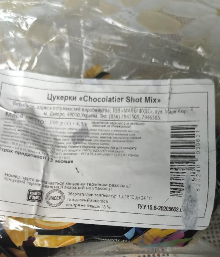 Фото - цукерки Chocolatier shot mix