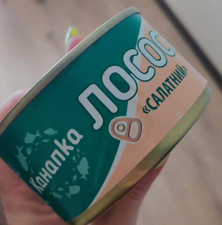 Фото - Лосось салатний Канапка