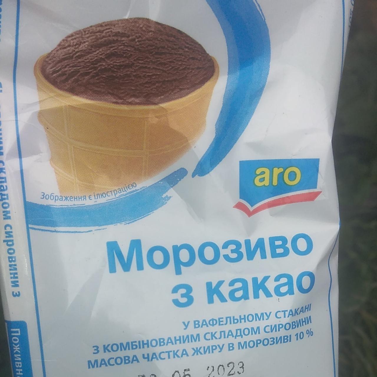 Фото - Морозиво з какао у вафельному стакані Aro