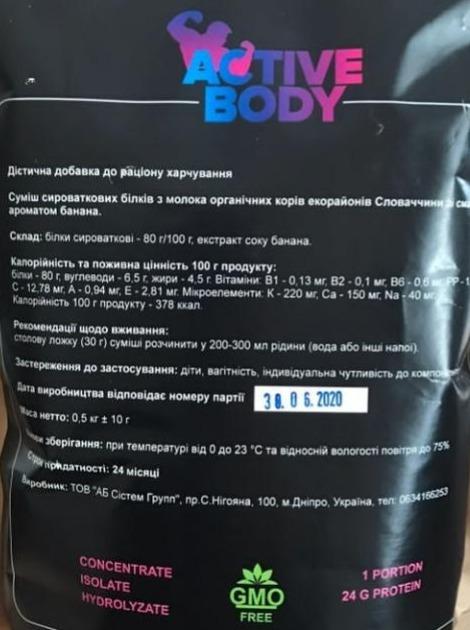 Фото - Дієтична добавка до раціону харчування Active Body зі смаком банана