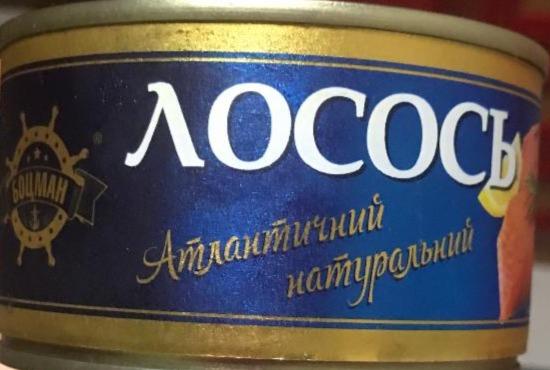 Фото - Лосось Атлантичний натуральний Боцман