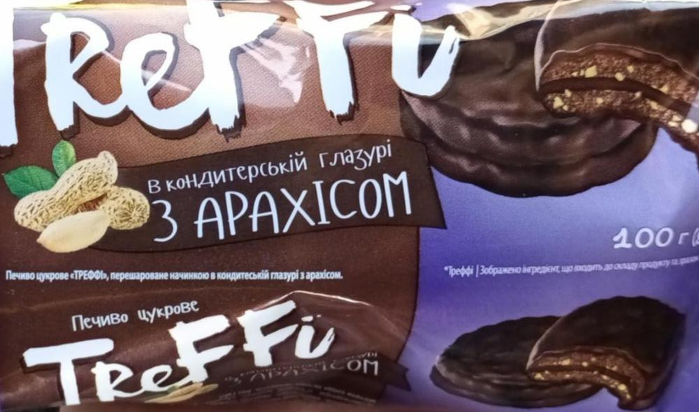 Фото - Печиво цукрове Treffi перешароване начинкою в кондитерській глазурі з арахісом Своя Лінія