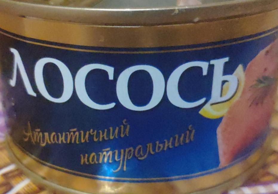 Фото - Лосось атлантичний натуральний Боцман