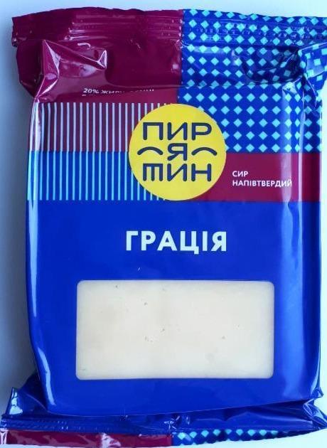 Фото - Cир напівтвердий Грація 20% Пирятин