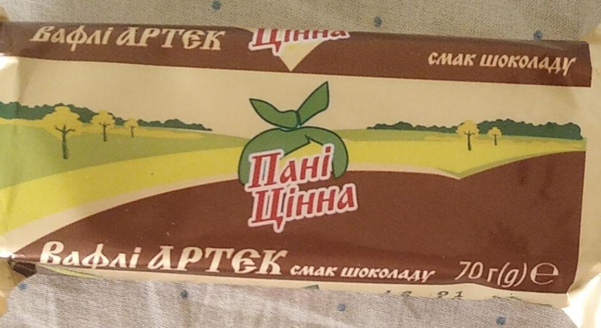 Фото - Вафлі зі смаком шоколаду Артек Пані Цінна