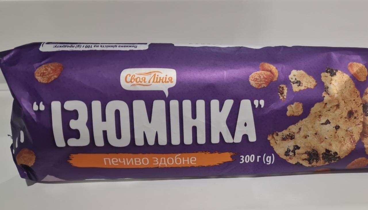 Фото - Печиво здобне Ізюмінка Своя Лінія