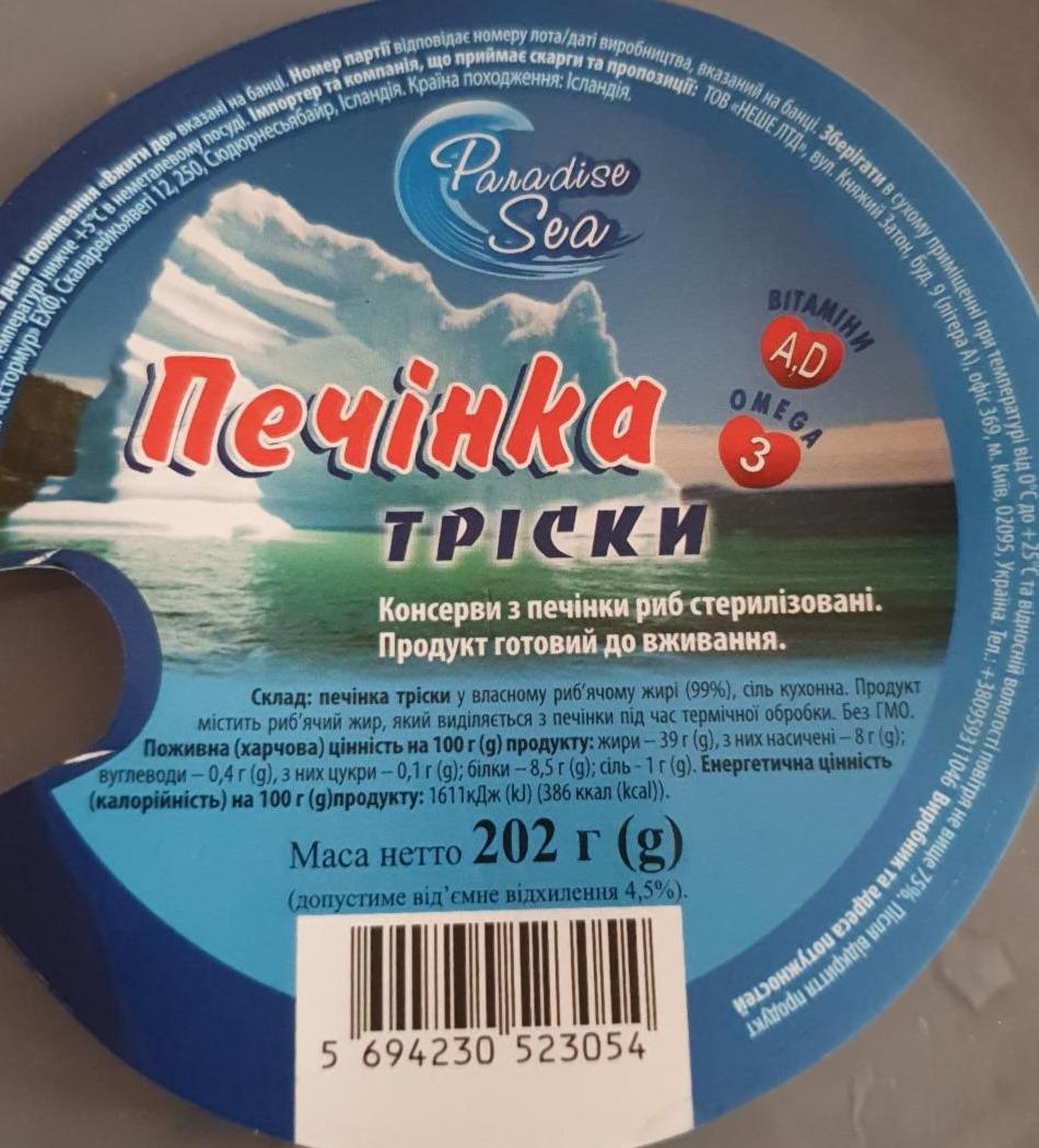 Фото - Печінка тріски Paradise Sea