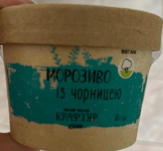 Фото - Морозиво із чорницею Крафтяр