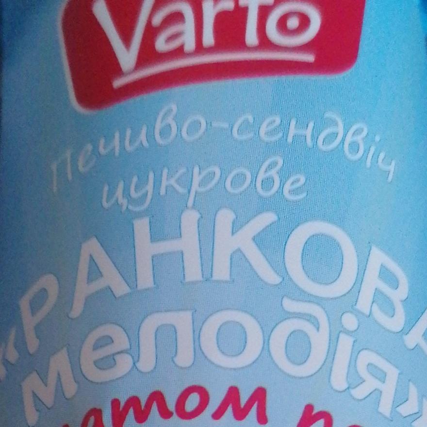 Фото - Сендвіч-печиво з молочною начинкою Ранкова мелодія Varto