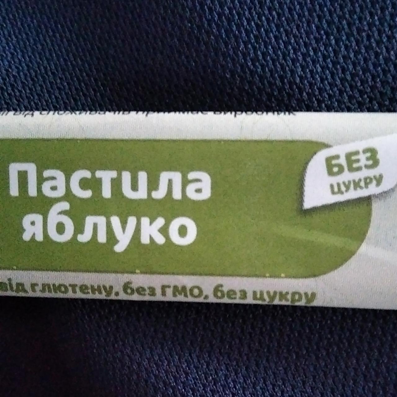 Фото - Пастила яблуко BerryЇЖ