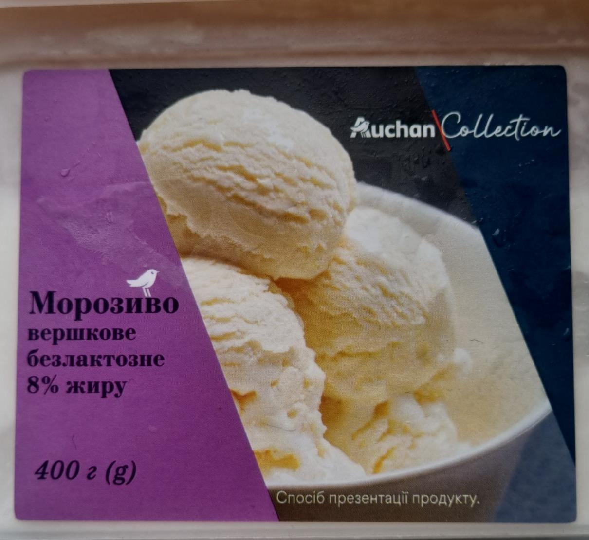 Фото - Морозиво вершкове безлактозне 8% Auchan