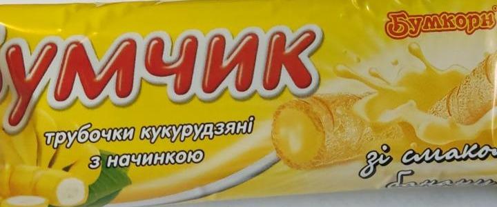 Фото - Трубочки кукурудзяні Бумчик зі смаком банана Бумкорн