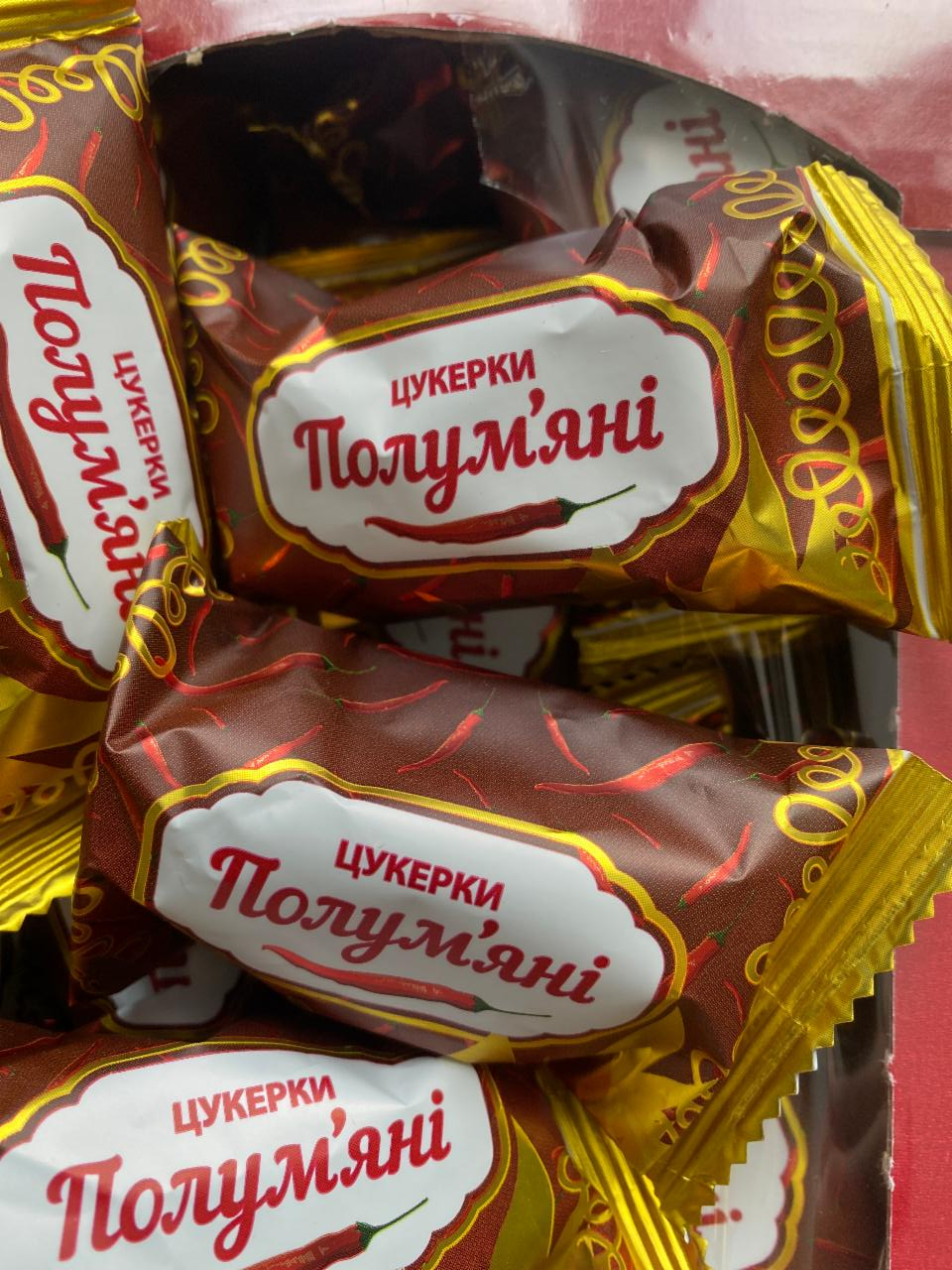 Фото - Цукерки глазуровані кондитерські Полум’яні Пригощайся