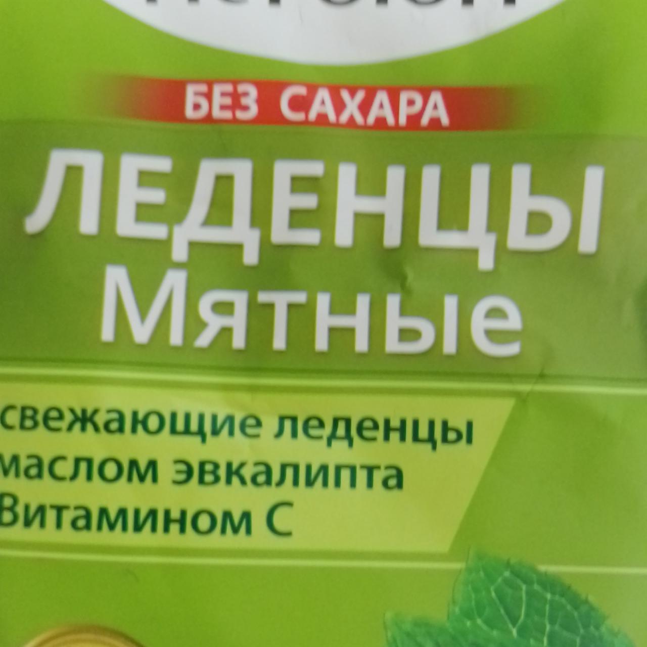 Фото - Льодяники зі смаком м'яти без цукру Herbion