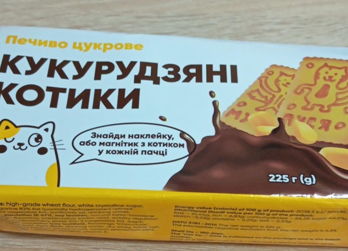 Фото - Печиво цукрове Кукурудзяні котики Corn Cats