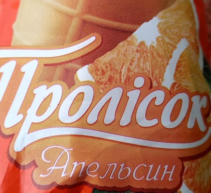 Фото - Морозиво Апельсиновий Пролісок Рудь