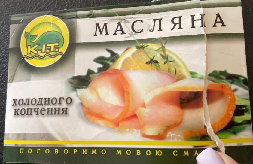 Фото - Масляна холодного копчення К.І.Т.