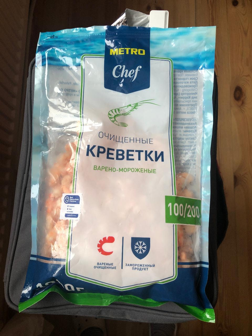 Фото - Креветки очищені варено морожені Metro Chef