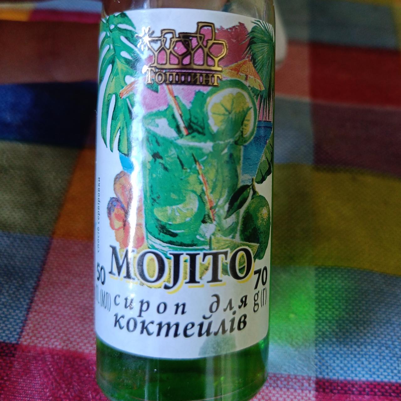 Фото - Сироп для коктейлів Mojito Топпинг