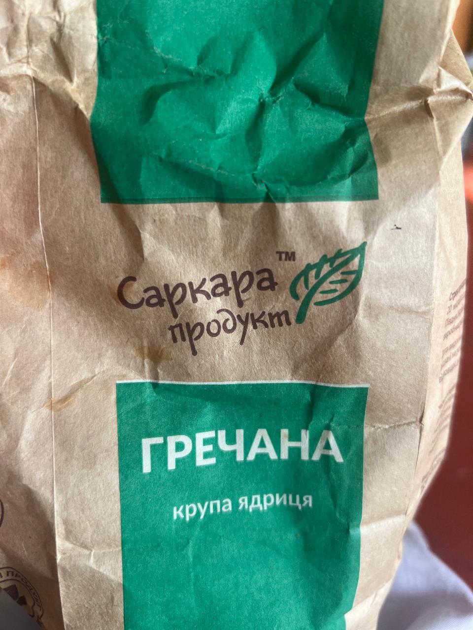 Фото - Крупа ядриця гречана Саркара продукт