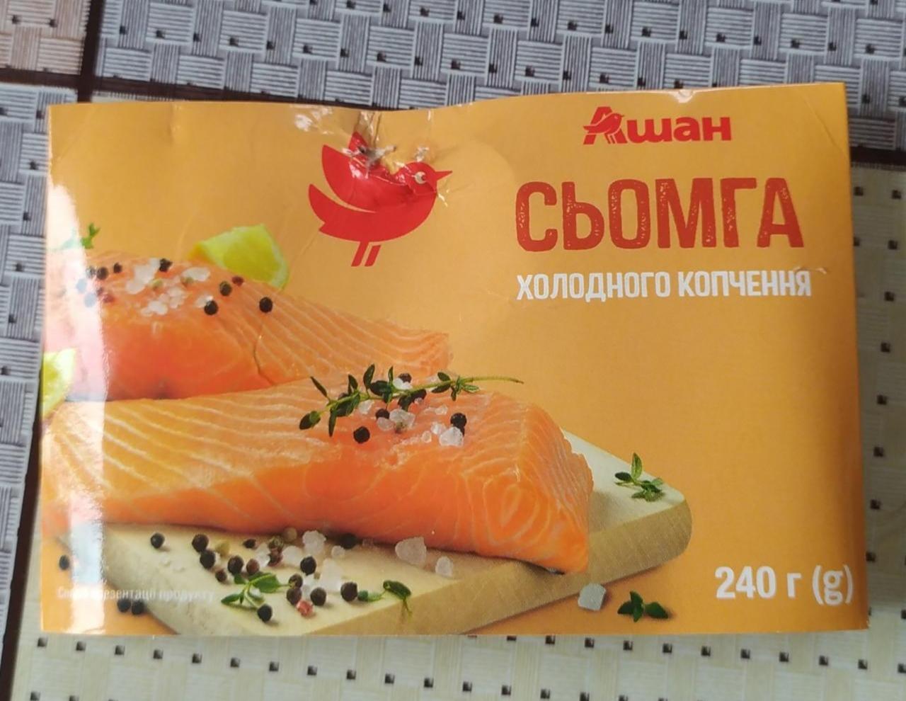 Фото - Сьомга холодного копчення Ашан Auchan