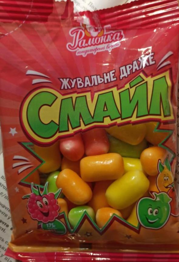 Фото - жувальне драже Смайл Ромонка