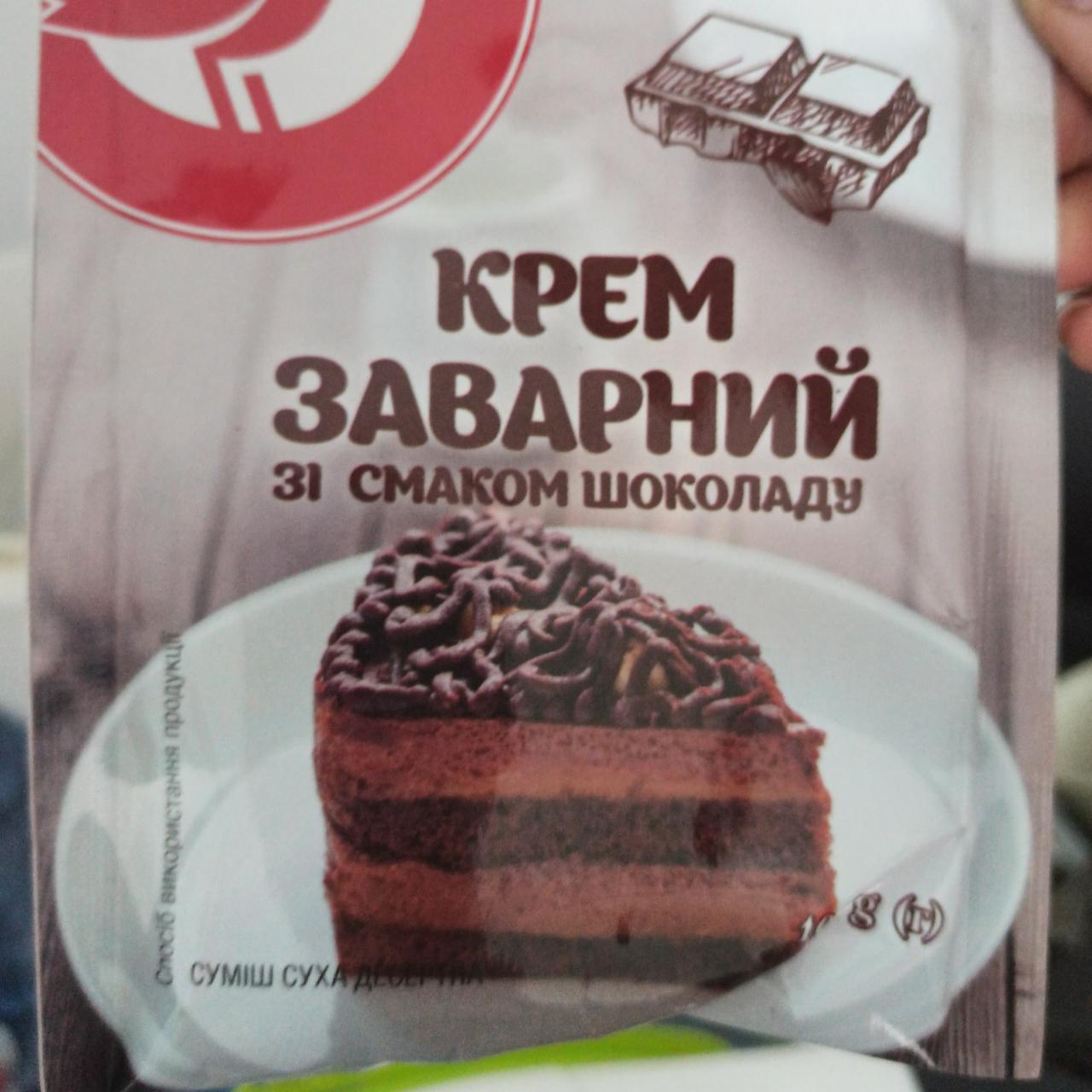 Фото - Крем заварний зі смаком шоколаду Ашан Auchan