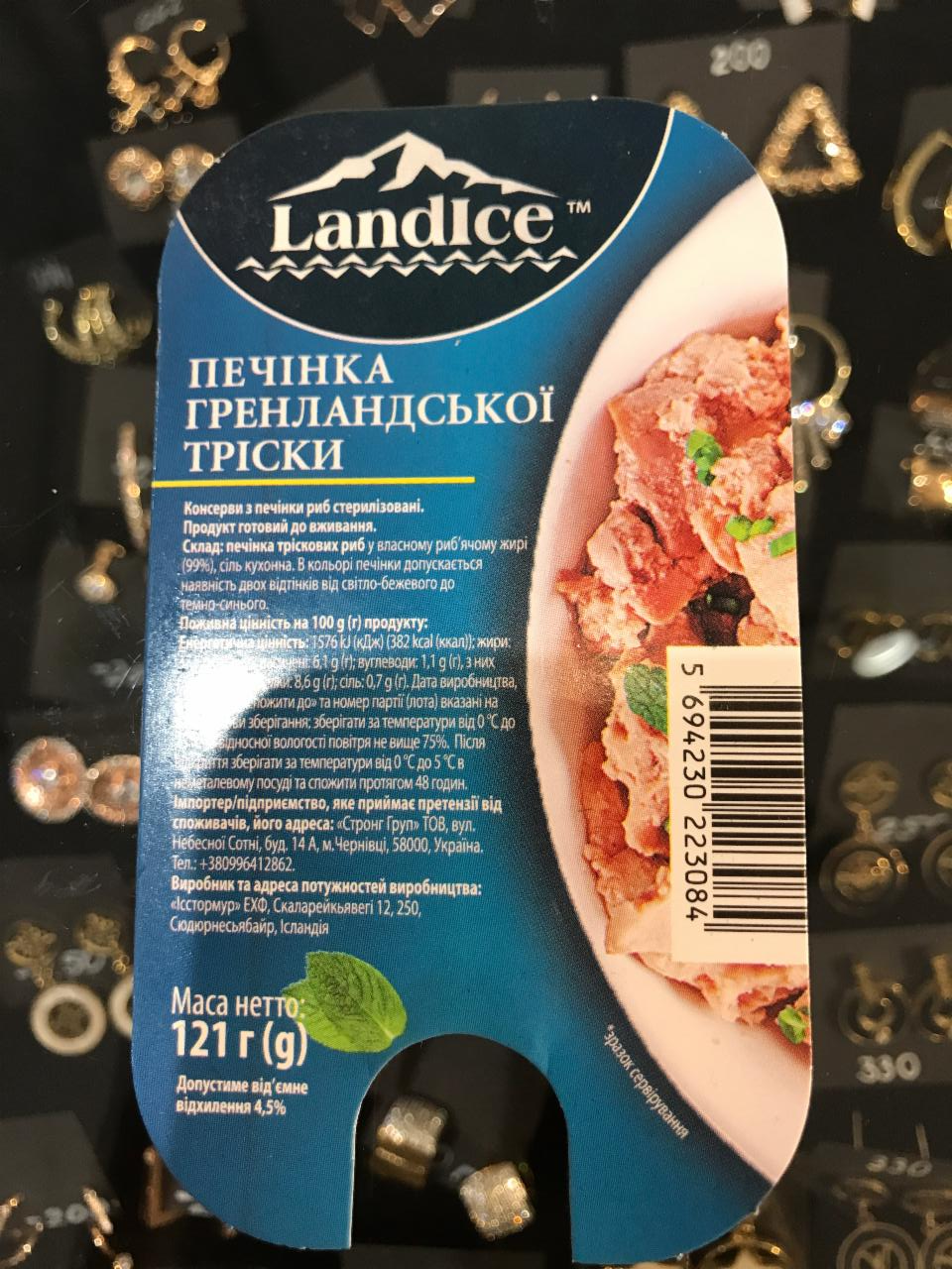 Фото - Печінка гренландської тріски Landice