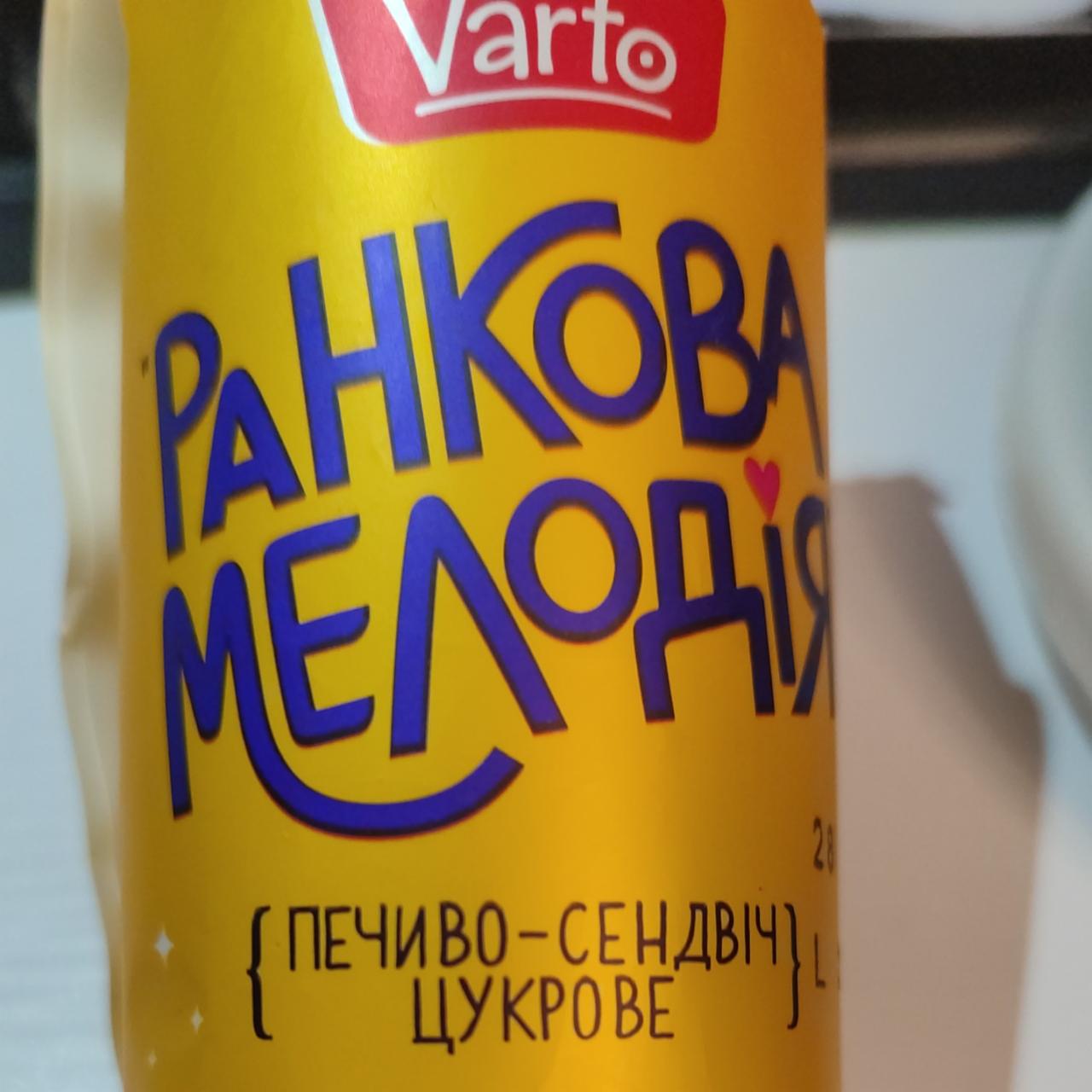 Фото - Печиво-сендвіч цукрове з какао Ранкова Мелодія Varto