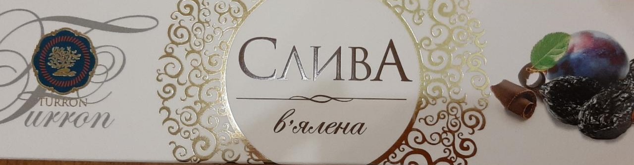 Фото - Цукерки Слива в'ялена Turron