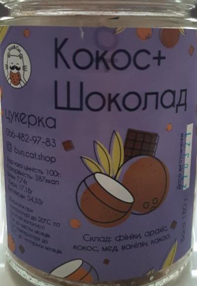 Фото - Цукерки Кокос+Шоколад BunCat