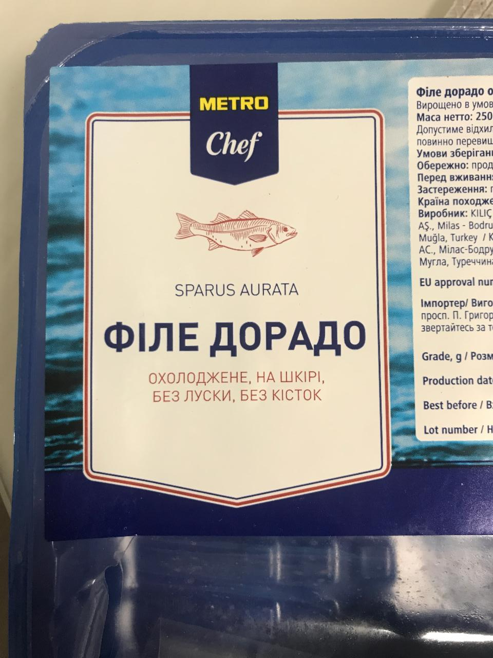 Фото - дорадо філе Metro Chef