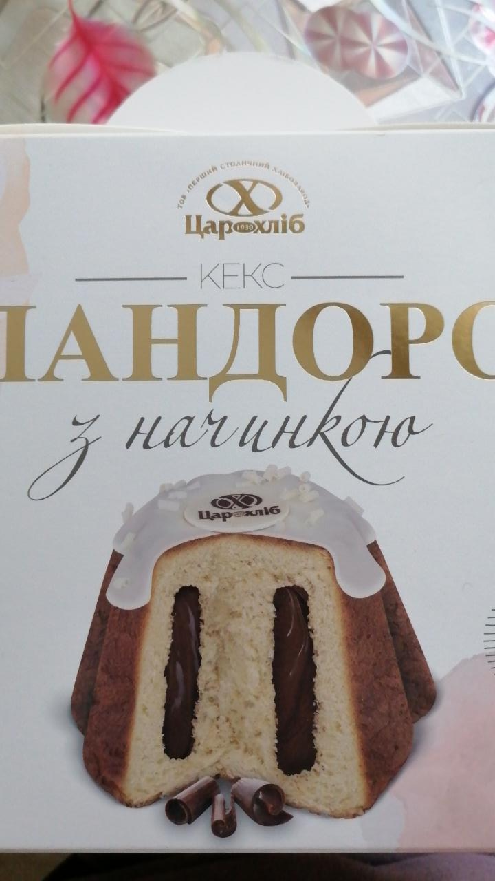 Фото - Кекс Пандоро з начинкою Цар Хліб