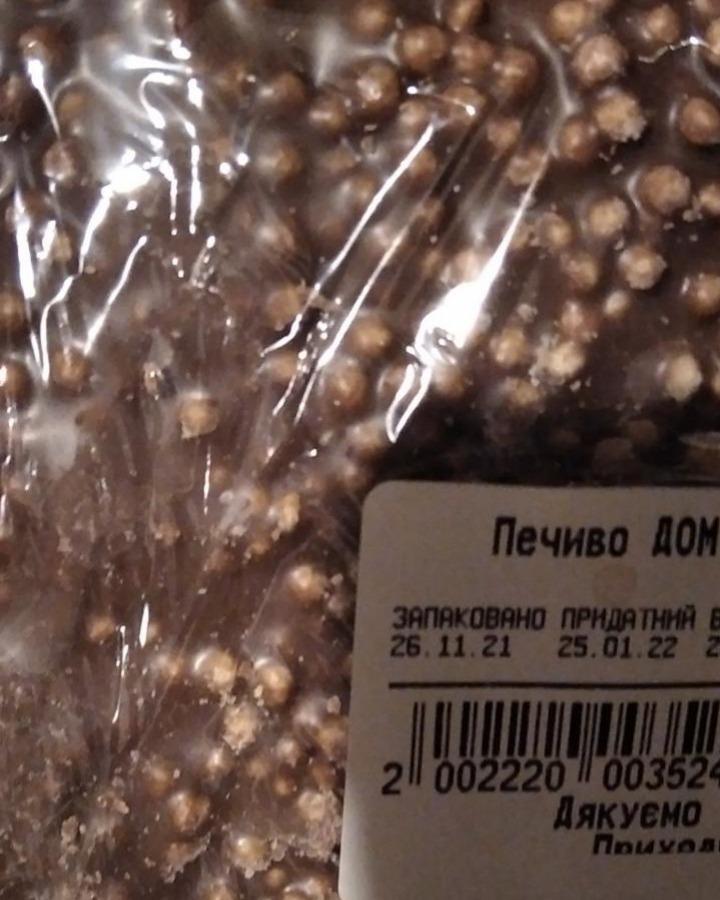 Фото - Печиво Сюрприз Домінік