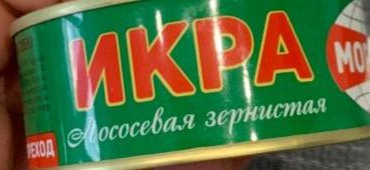 Фото - Ікра лососева зерниста солона Мореход