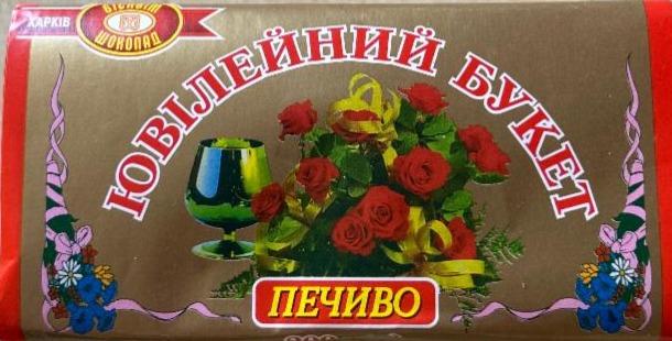 Фото - Печиво Ювілейний букет Бісквіт Шоколад